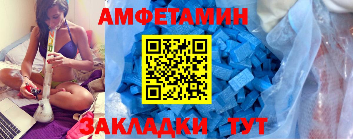 Amphetamine  Вход с VPN  Долгопрудный  Amphetamine 98%  АМФ 