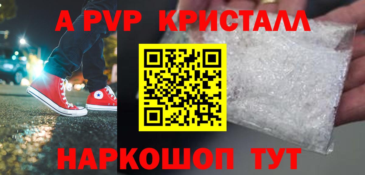 Долгопрудный  А ПВП  Alfa_PVP крисы CK  Вход с VPN  Альфа ПВП крисы CK 
