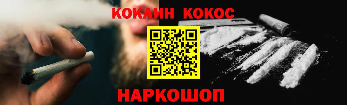COCAIN Fish Scale Долгопрудный