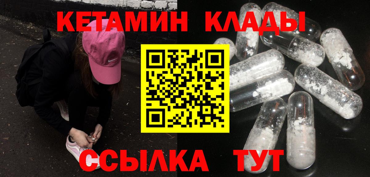 Кетамин VHQ Долгопрудный
