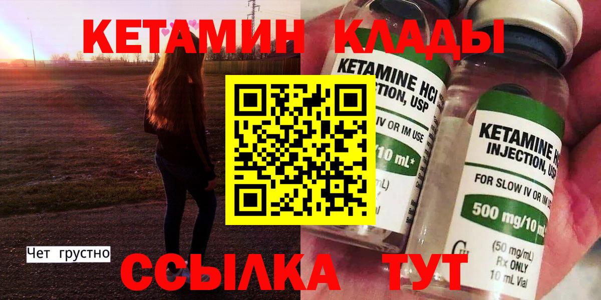 shop клад  КЕТАМИН ketamine  Долгопрудный  Вход с VPN  КЕТАМИН ketamine 