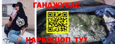 гашишное масло Бийск