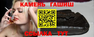 гашишное масло Бийск
