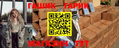 гашишное масло Бийск