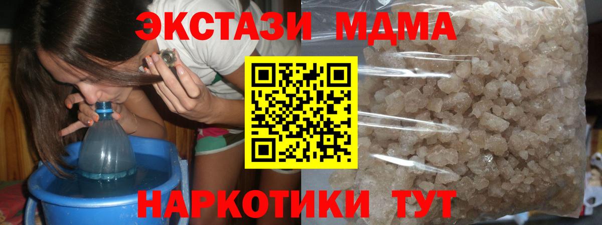 МДМА Molly Долгопрудный