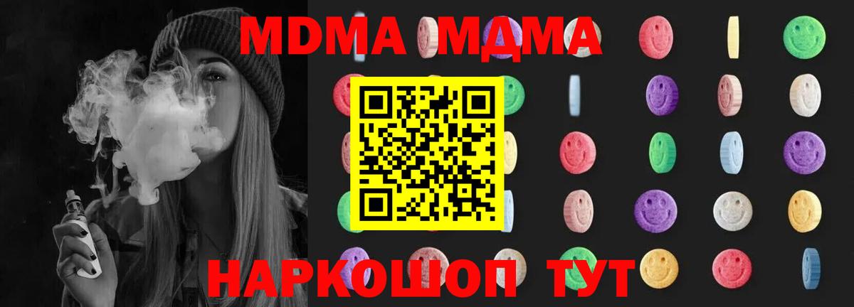 ГАШ  МДМА  А ПВП СОЛЬ   Экстази  Марихуана  Мефедрон  Вход с VPN  Меф МЯУ МЯУ кристаллы  Лсд 25  Долгопрудный  Гашиш  Кокаин 