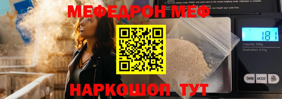 Мефедрон мука Долгопрудный