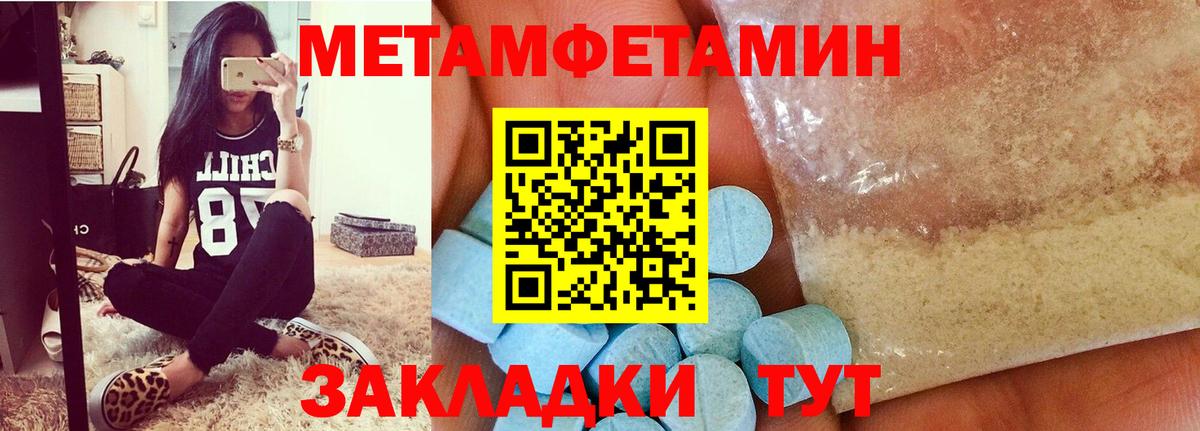 Метамфетамин Methamphetamine  Вход с VPN  Долгопрудный  Метамфетамин Methamphetamine 