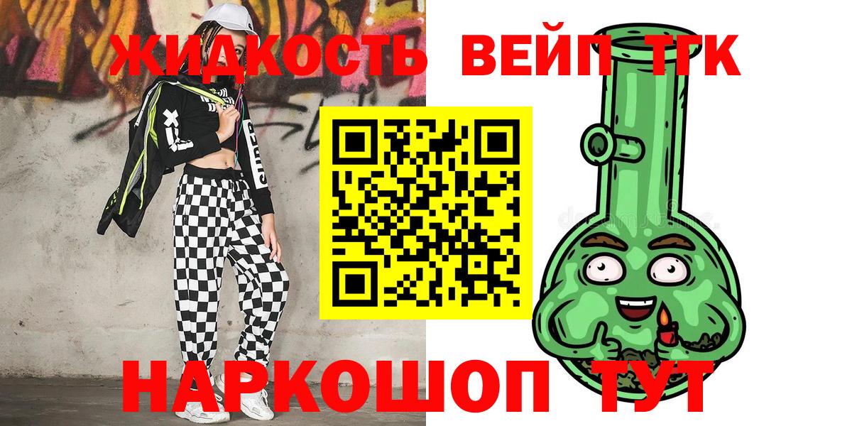 ТГК гашишное масло Долгопрудный