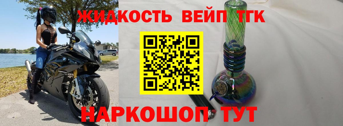 Дистиллят ТГК THC oil  ТГК концентрат  Долгопрудный  Вход с VPN 
