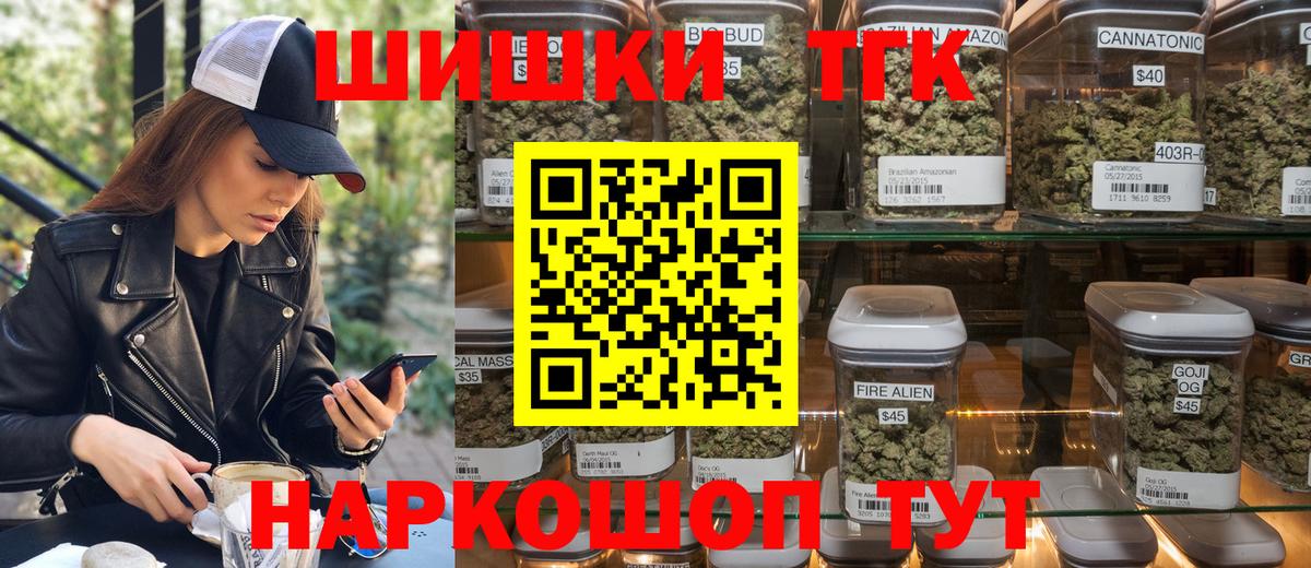 Каннабис THC 21%  МАРИХУАНА THC 21%  Долгопрудный  Марихуана Bruce Banner  Вход с VPN  Каннабис LSD WEED 